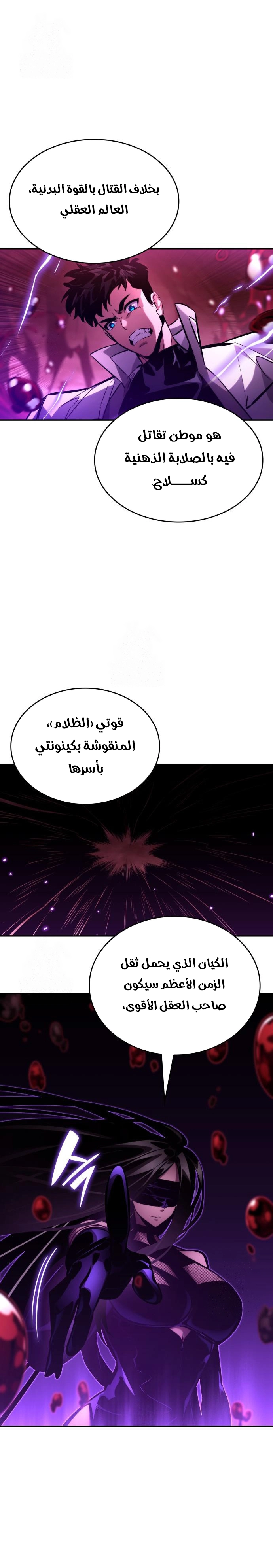 Read Boundless Necromancer AR Manga Online