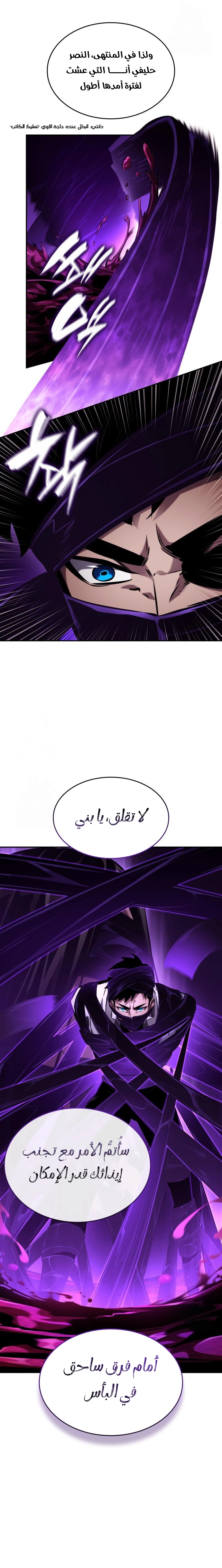 Read Boundless Necromancer AR Manga Online