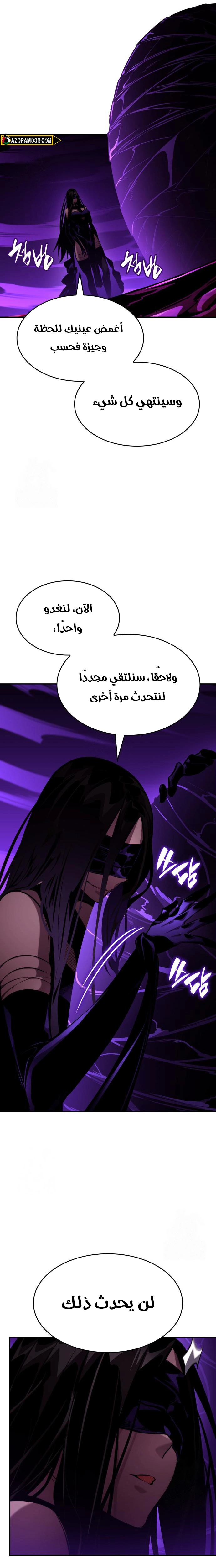 Read Boundless Necromancer AR Manga Online