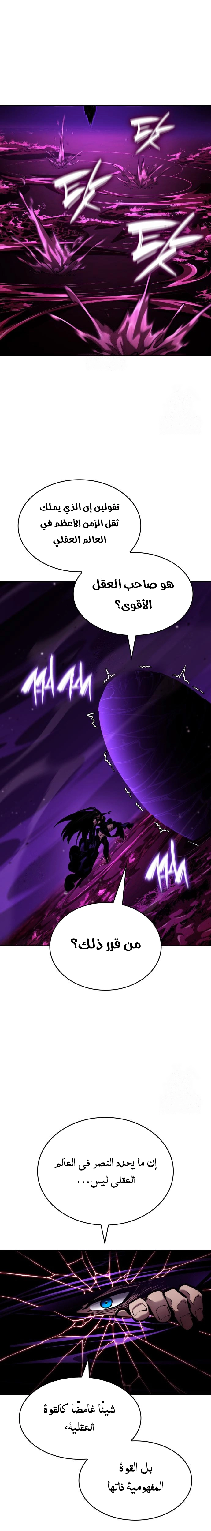 Read Boundless Necromancer AR Manga Online