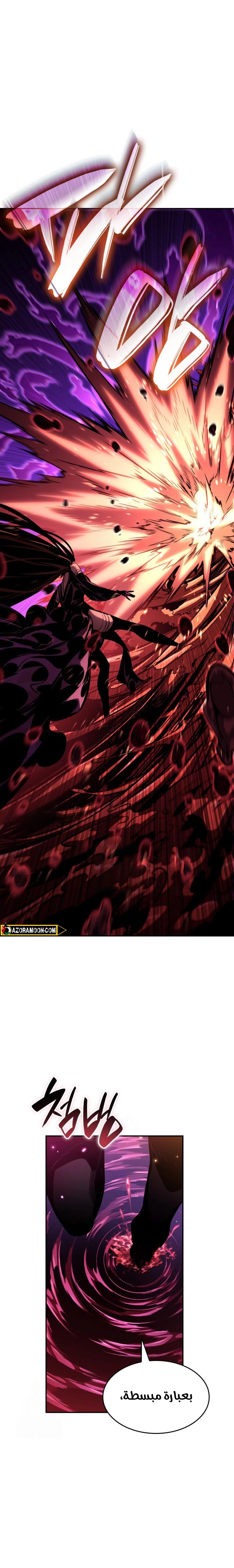 Read Boundless Necromancer AR Manga Online