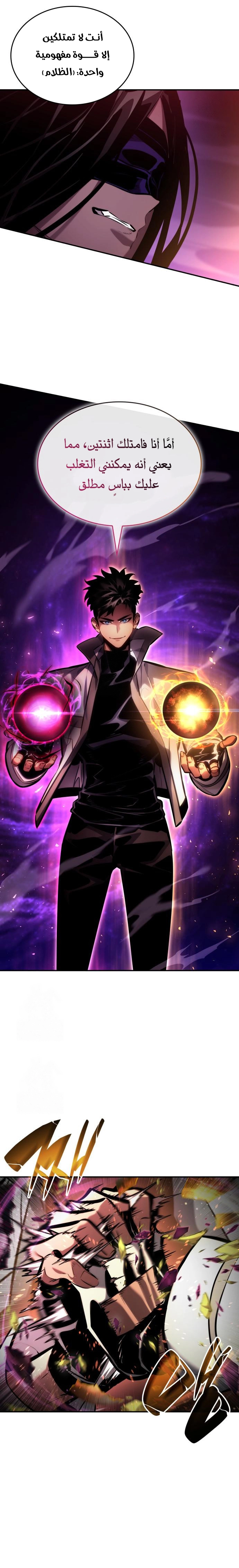 Read Boundless Necromancer AR Manga Online