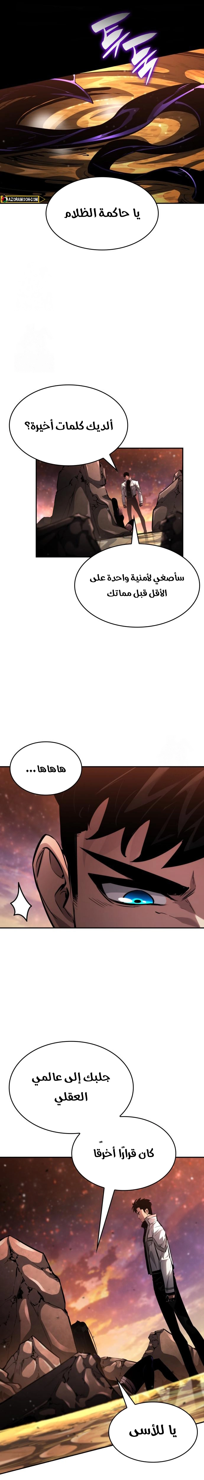 Read Boundless Necromancer AR Manga Online