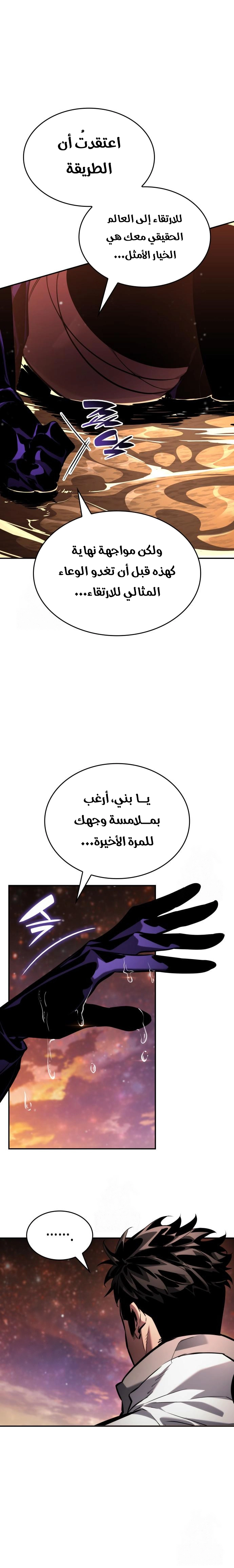 Read Boundless Necromancer AR Manga Online