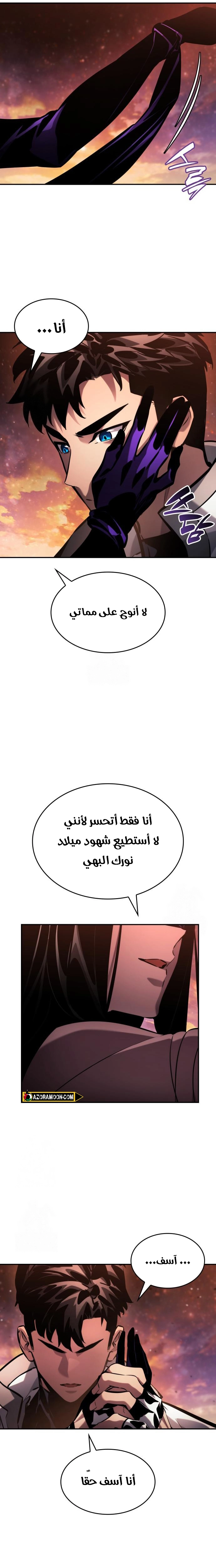 Read Boundless Necromancer AR Manga Online