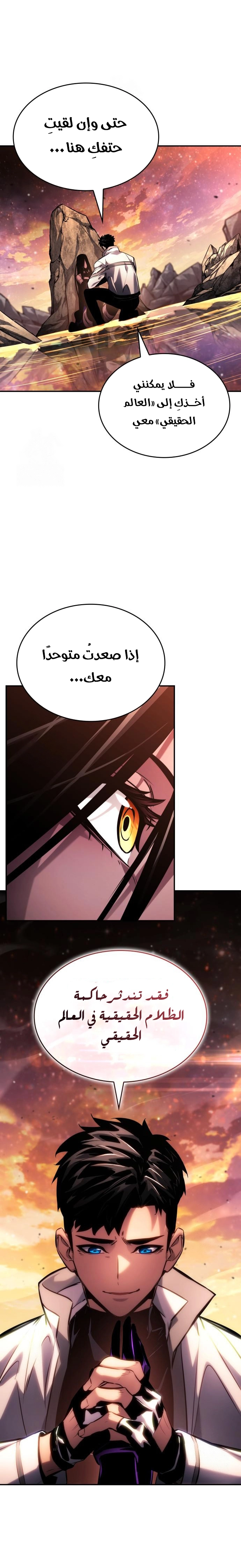 Read Boundless Necromancer AR Manga Online