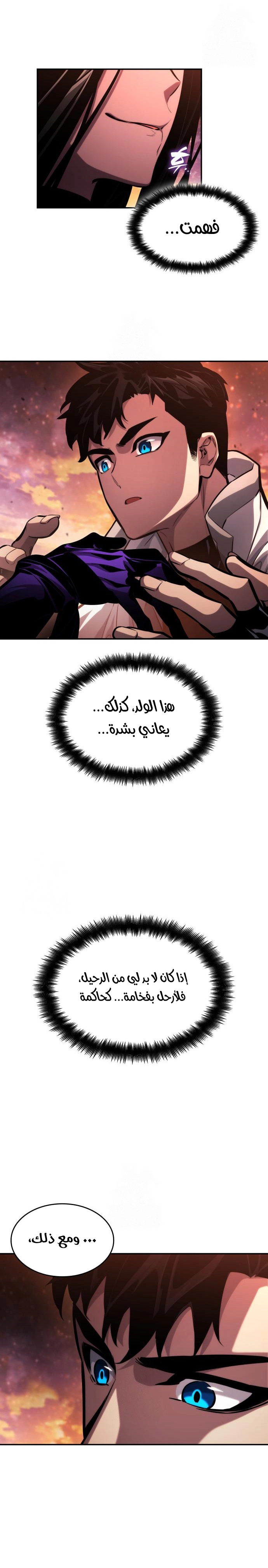 Read Boundless Necromancer AR Manga Online