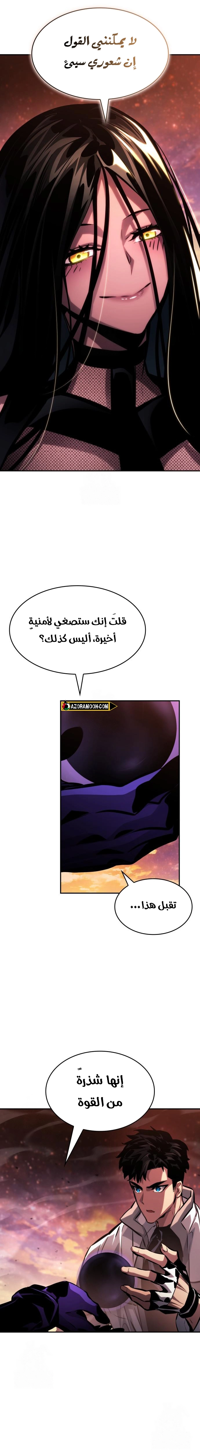 Read Boundless Necromancer AR Manga Online