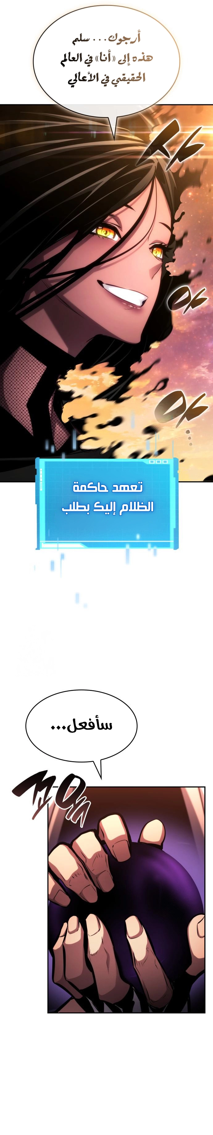 Read Boundless Necromancer AR Manga Online