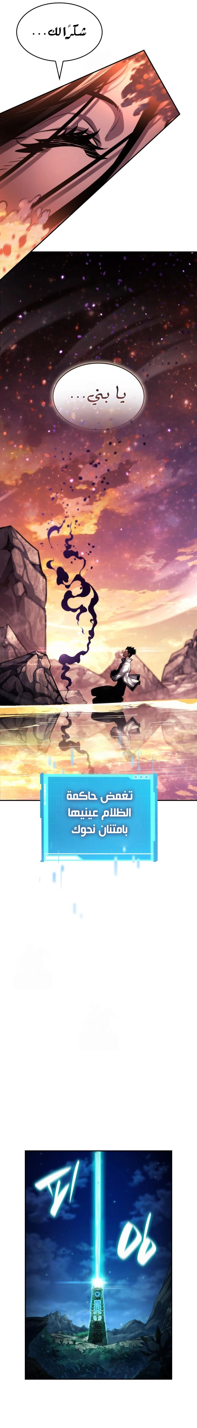 Read Boundless Necromancer AR Manga Online