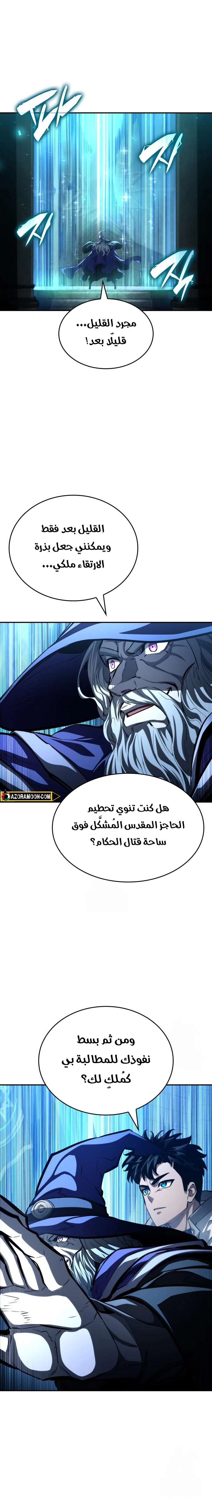 Read Boundless Necromancer AR Manga Online