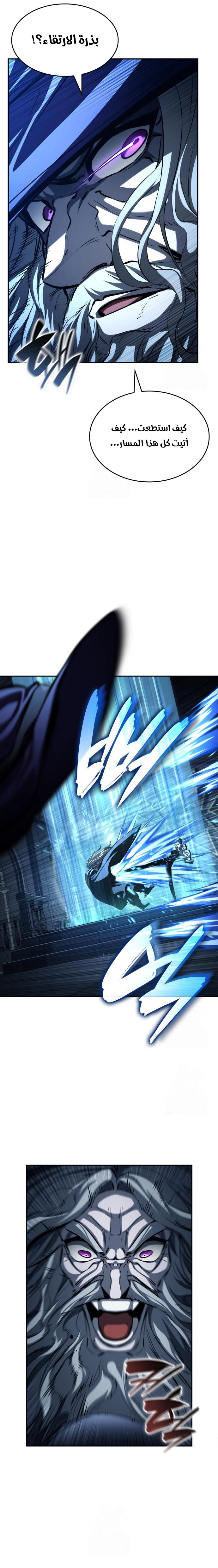 Read Boundless Necromancer AR Manga Online