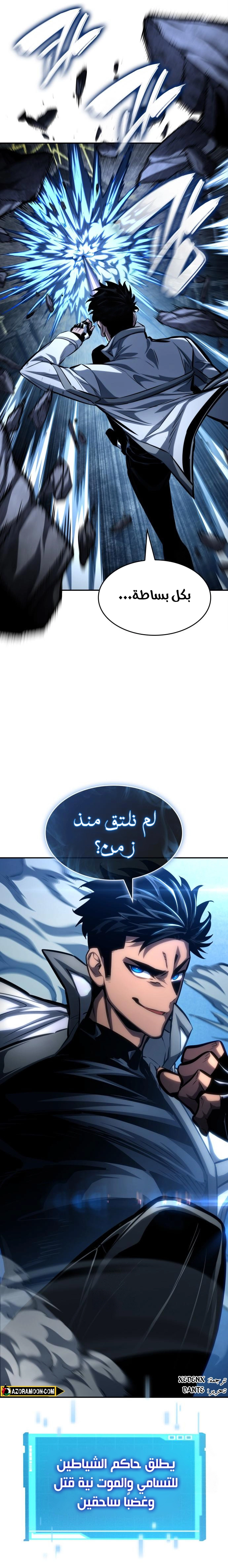 Read Boundless Necromancer AR Manga Online