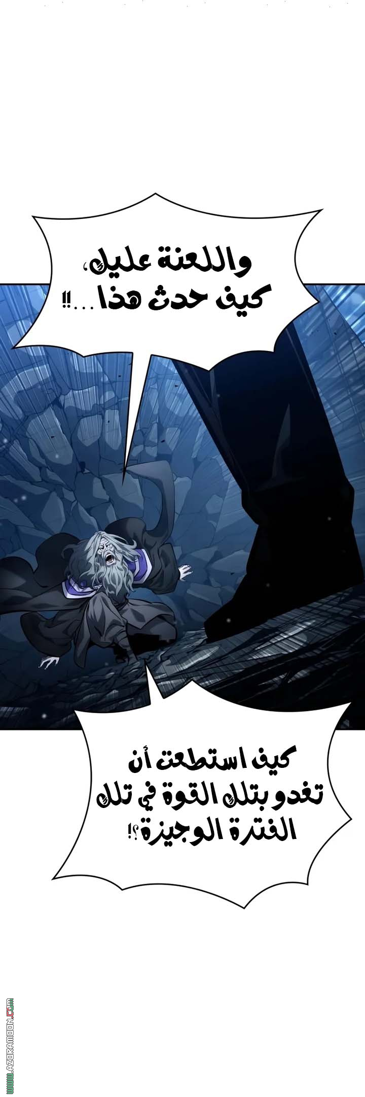 Read Boundless Necromancer AR Manga Online