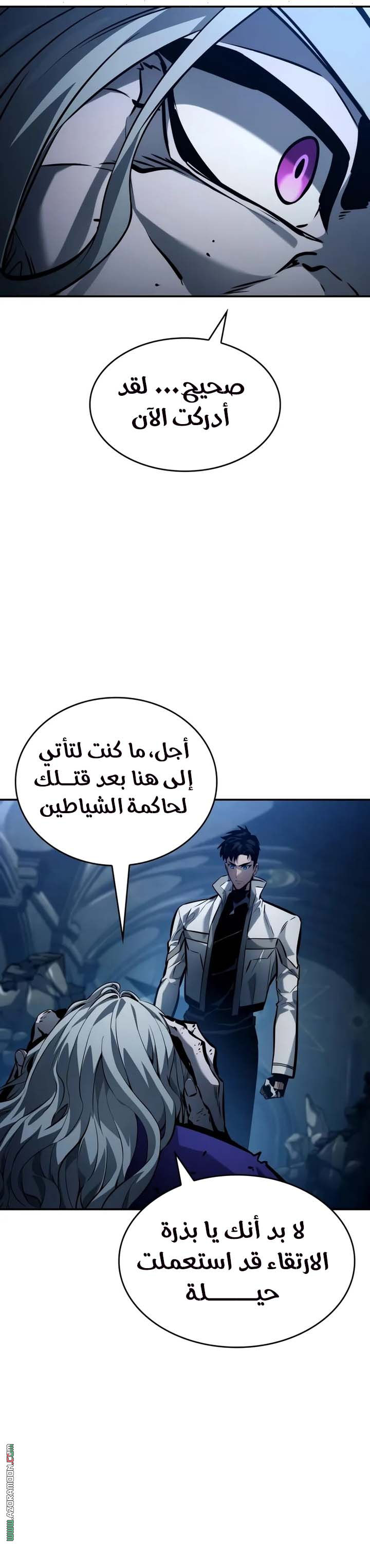 Read Boundless Necromancer AR Manga Online