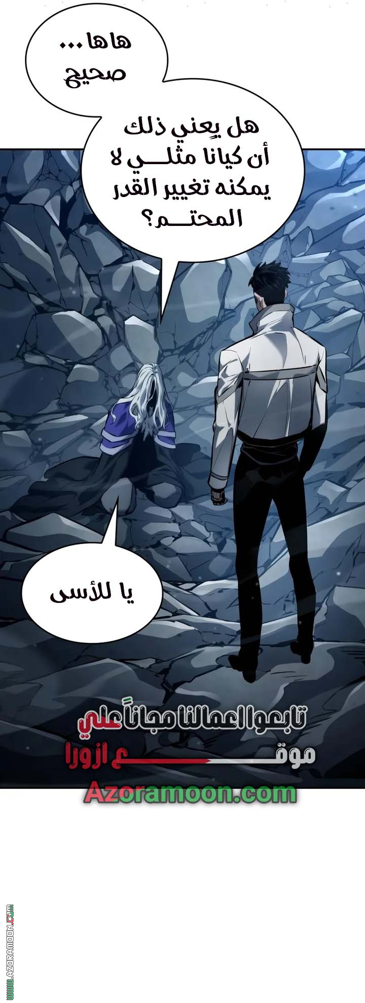 Read Boundless Necromancer AR Manga Online