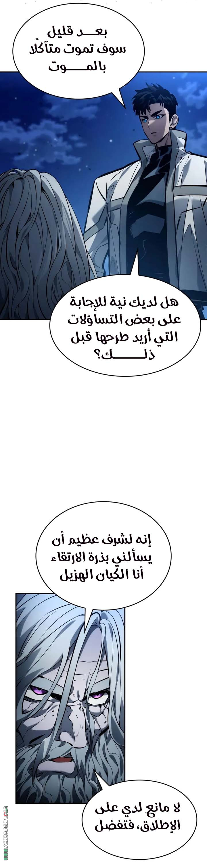 Read Boundless Necromancer AR Manga Online