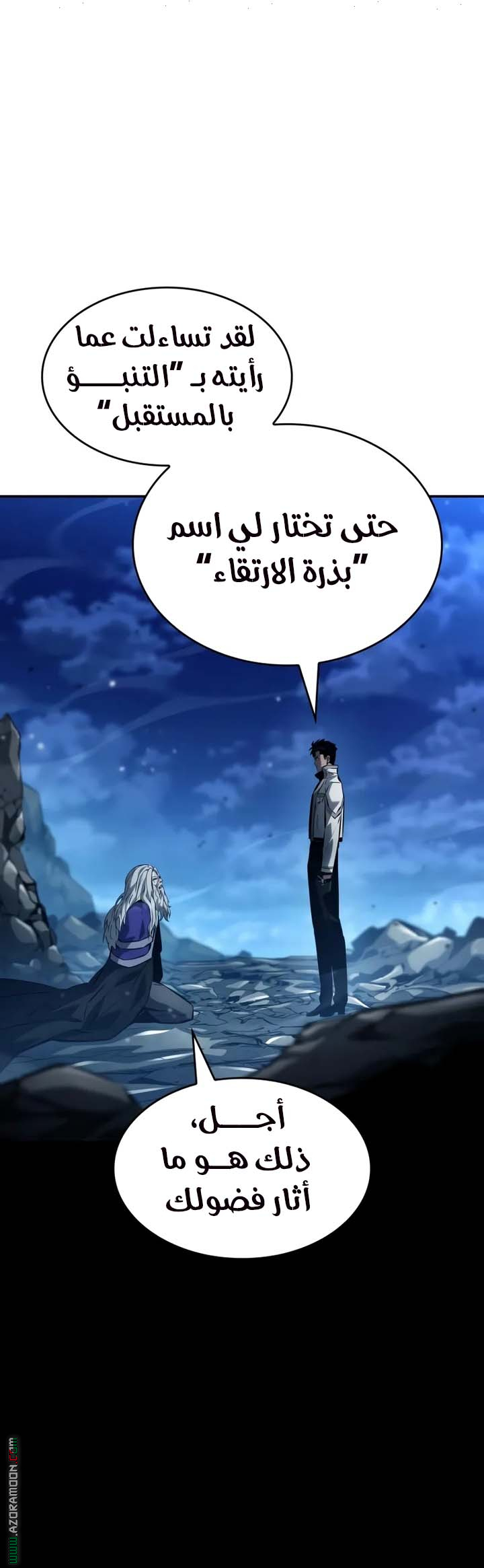 Read Boundless Necromancer AR Manga Online