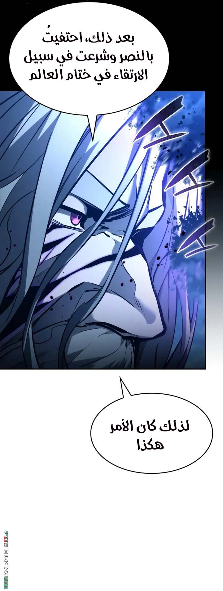 Read Boundless Necromancer AR Manga Online