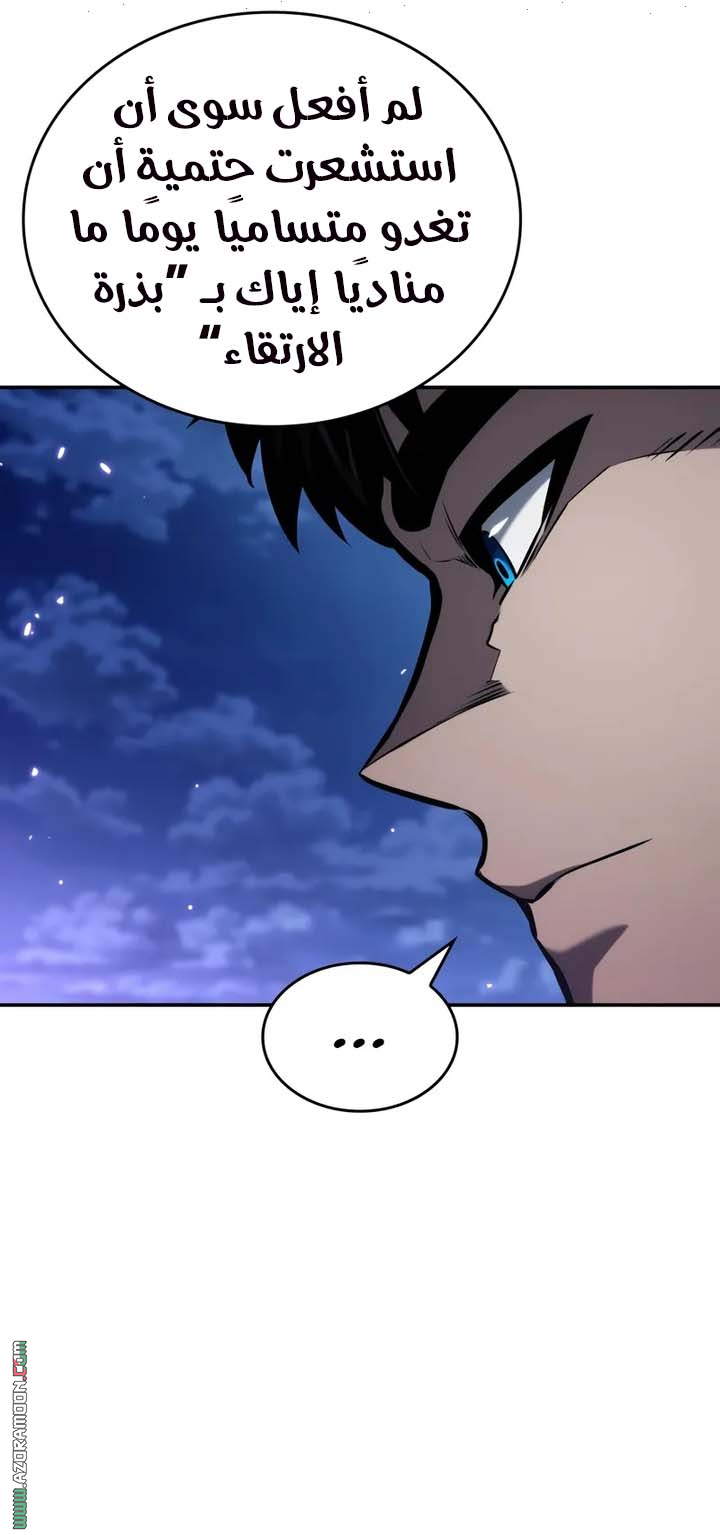 Read Boundless Necromancer AR Manga Online