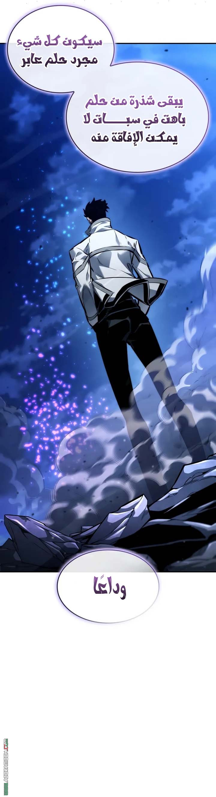 Read Boundless Necromancer AR Manga Online