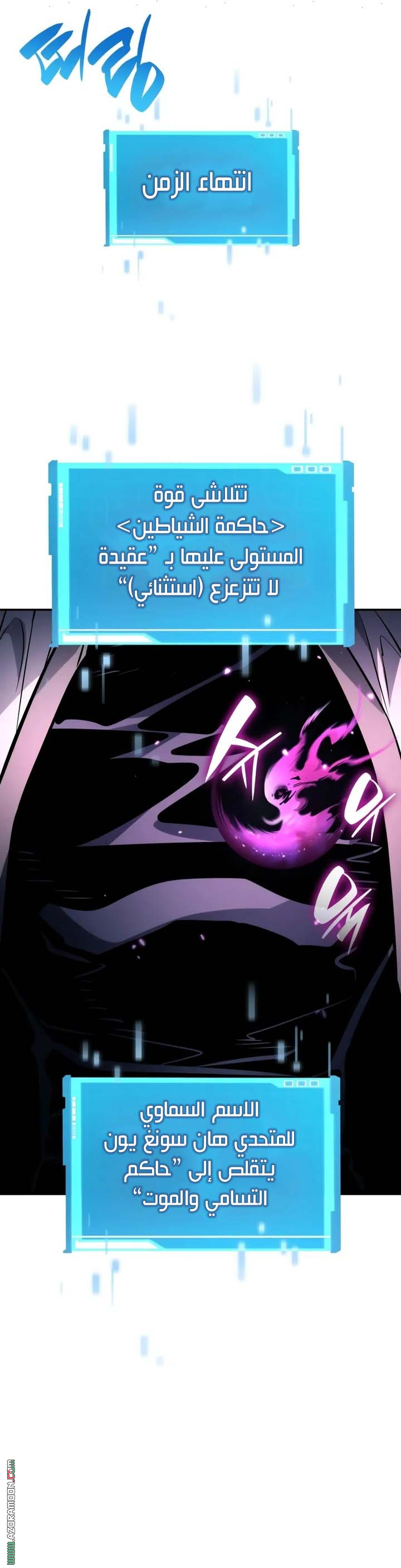 Read Boundless Necromancer AR Manga Online