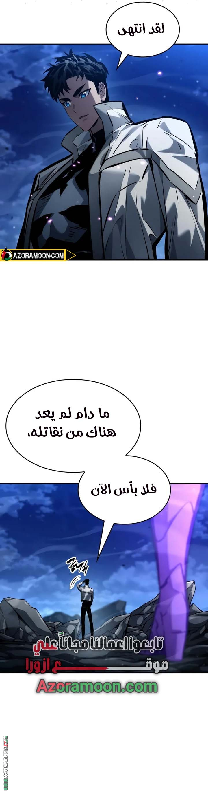 Read Boundless Necromancer AR Manga Online