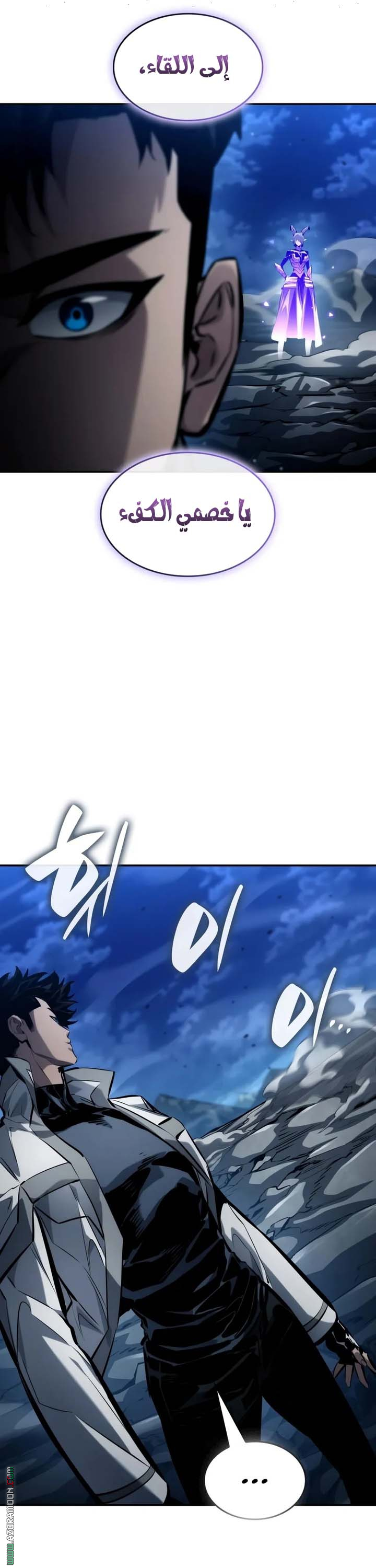 Read Boundless Necromancer AR Manga Online