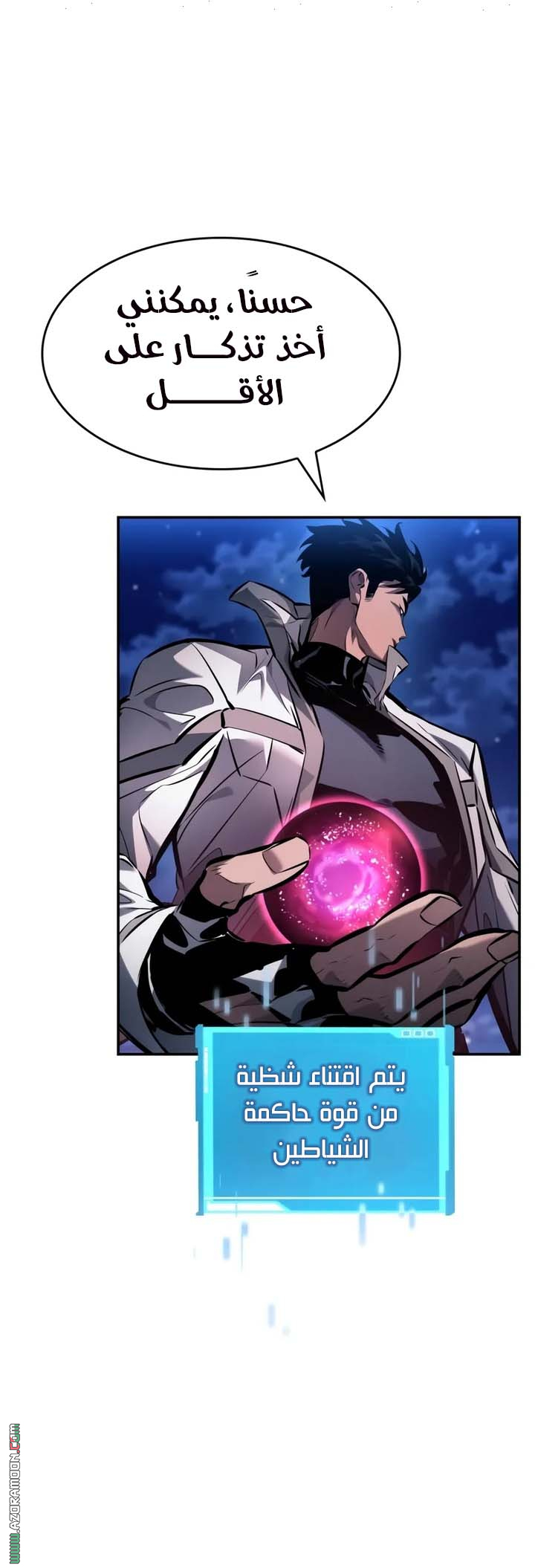 Read Boundless Necromancer AR Manga Online