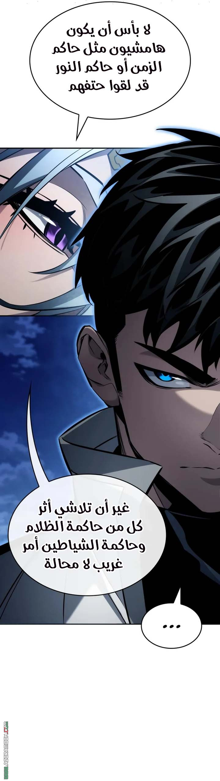 Read Boundless Necromancer AR Manga Online