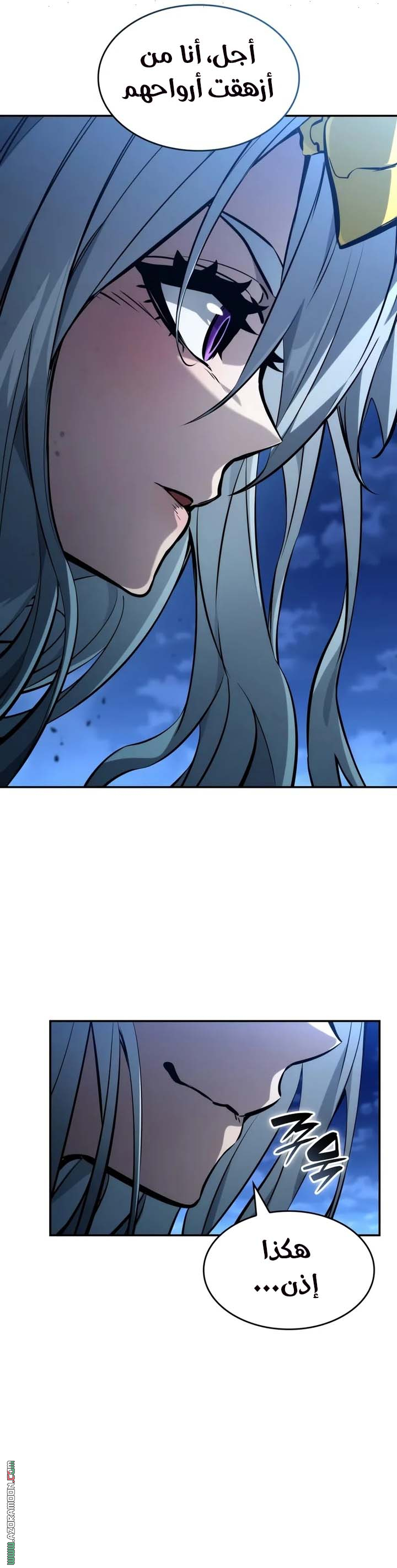 Read Boundless Necromancer AR Manga Online