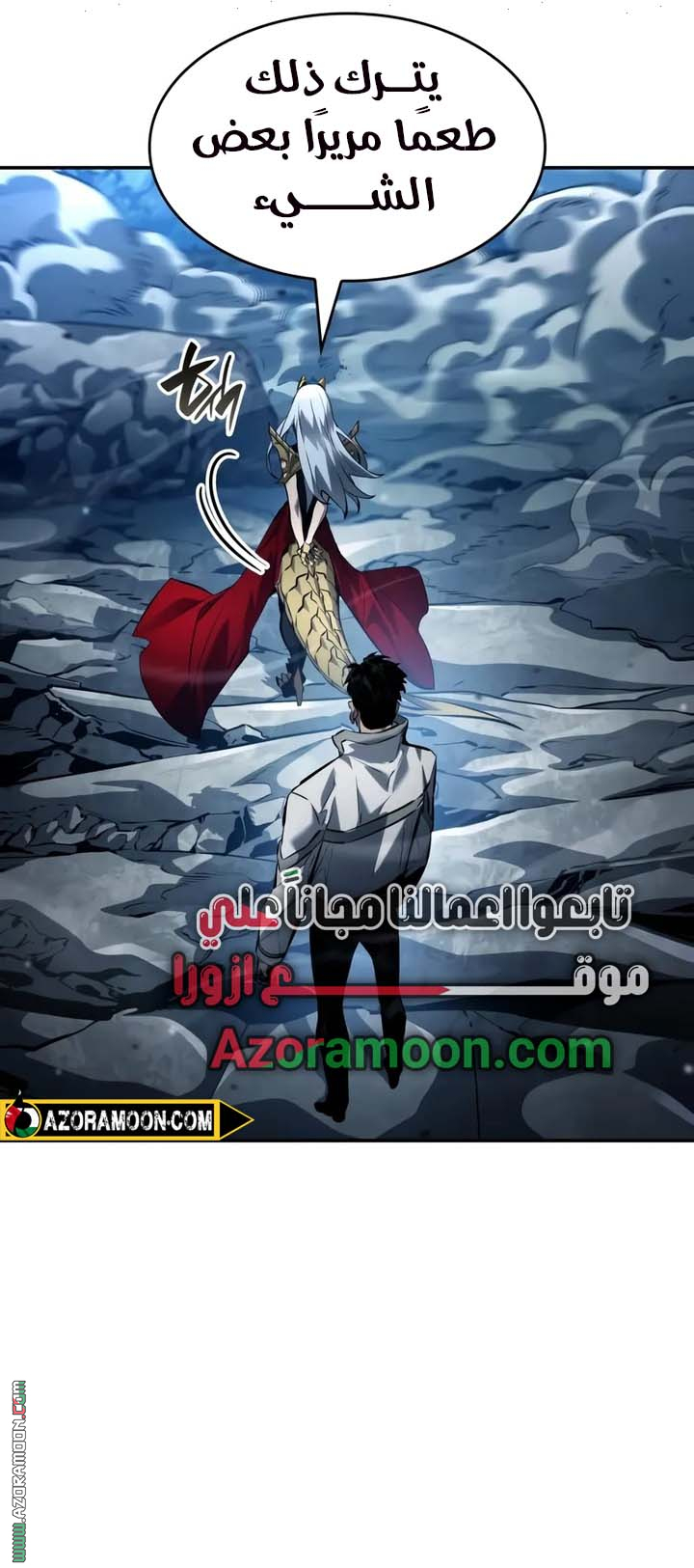 Read Boundless Necromancer AR Manga Online