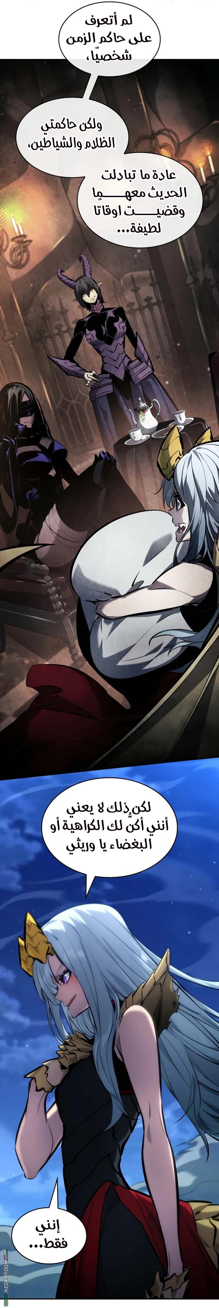 Read Boundless Necromancer AR Manga Online