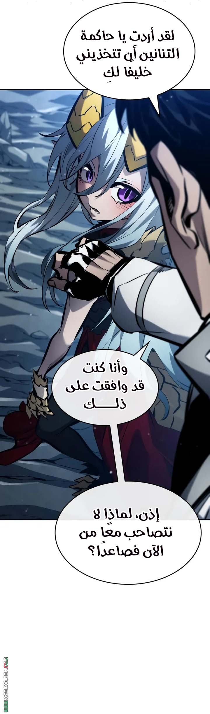 Read Boundless Necromancer AR Manga Online