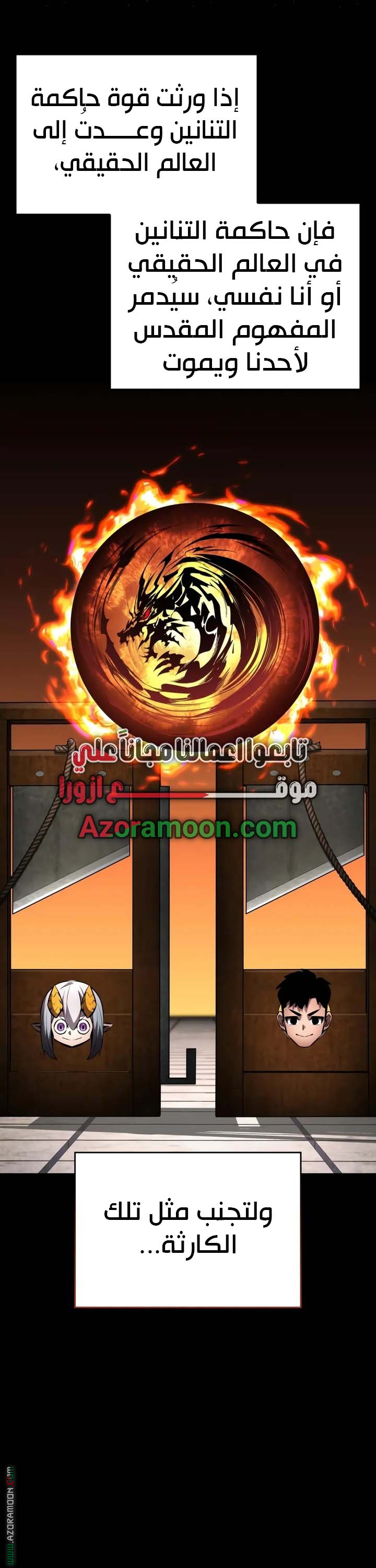 Read Boundless Necromancer AR Manga Online