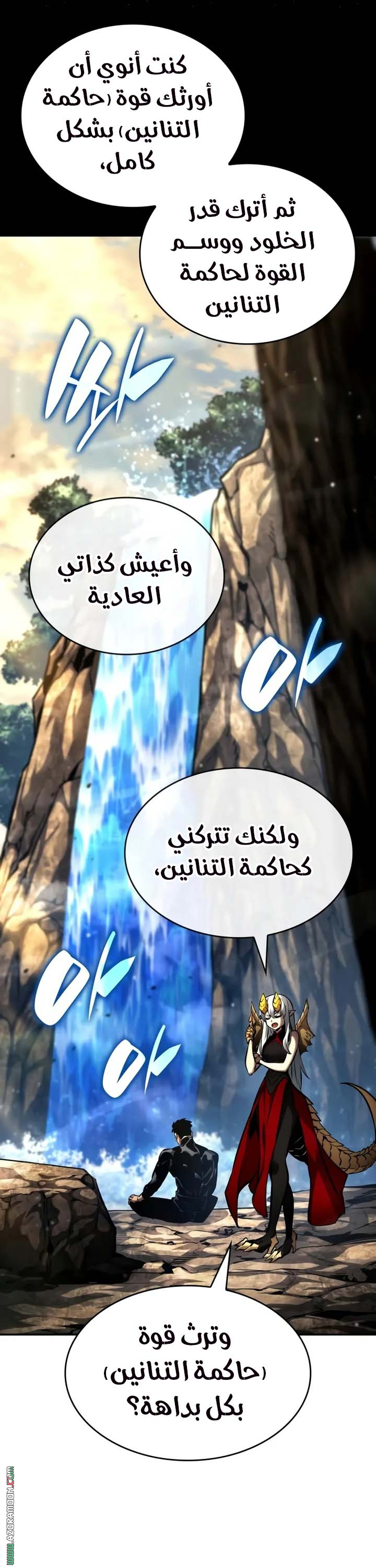 Read Boundless Necromancer AR Manga Online