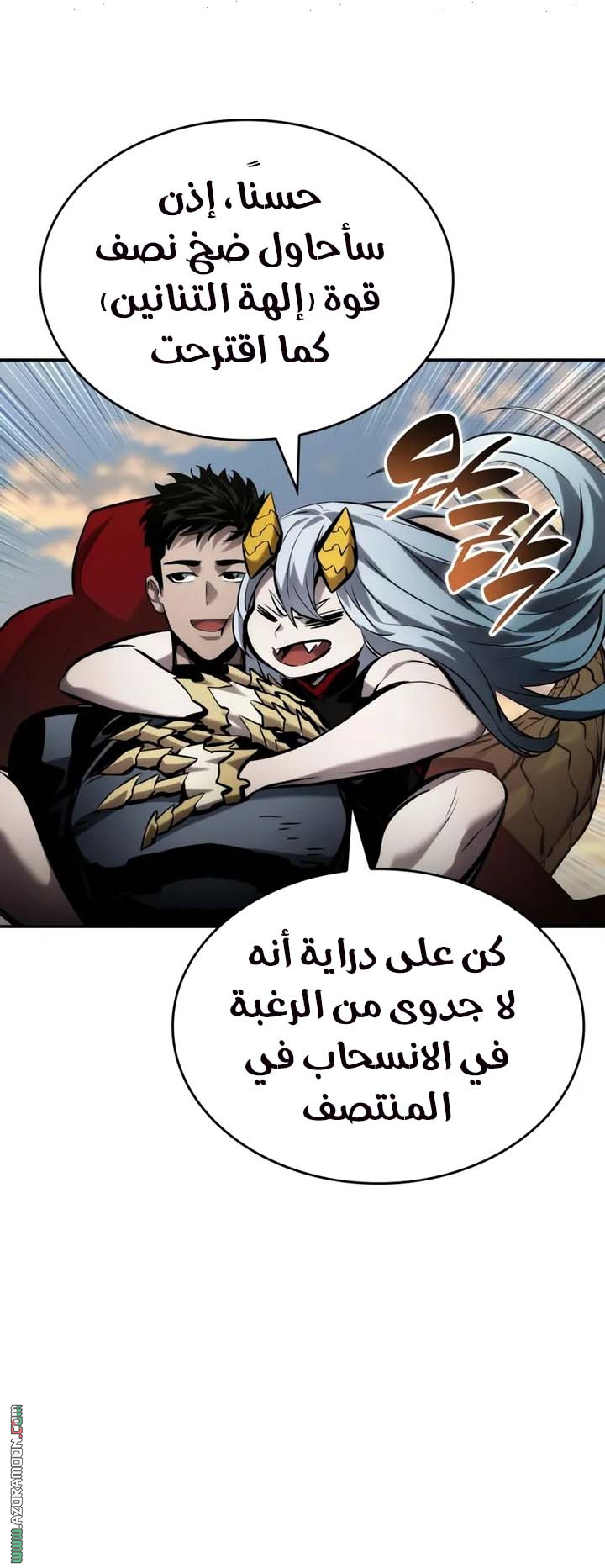 Read Boundless Necromancer AR Manga Online