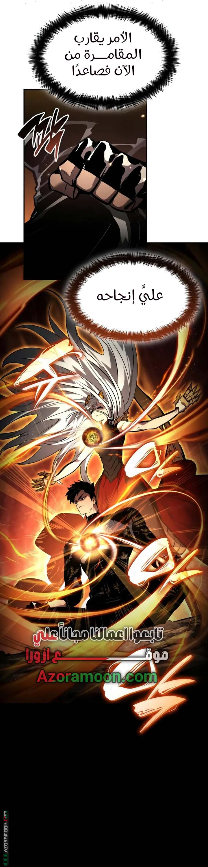 Read Boundless Necromancer AR Manga Online