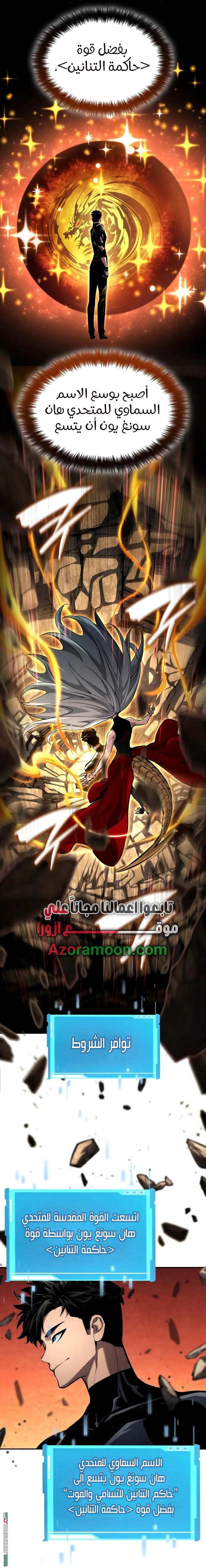 Read Boundless Necromancer AR Manga Online