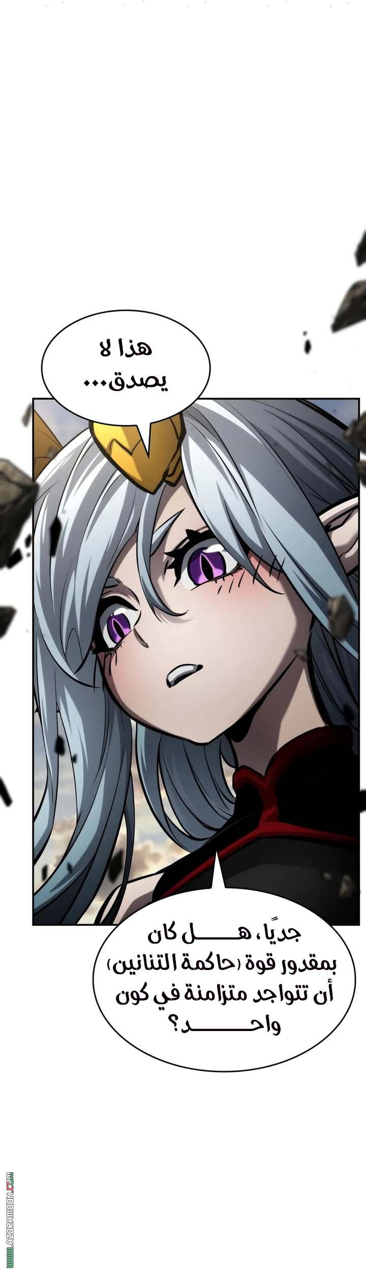 Read Boundless Necromancer AR Manga Online