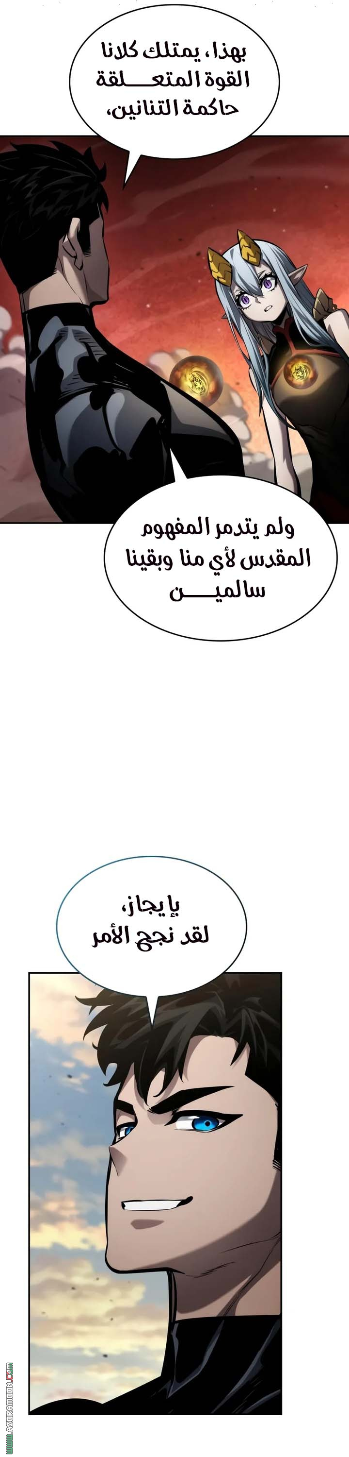 Read Boundless Necromancer AR Manga Online