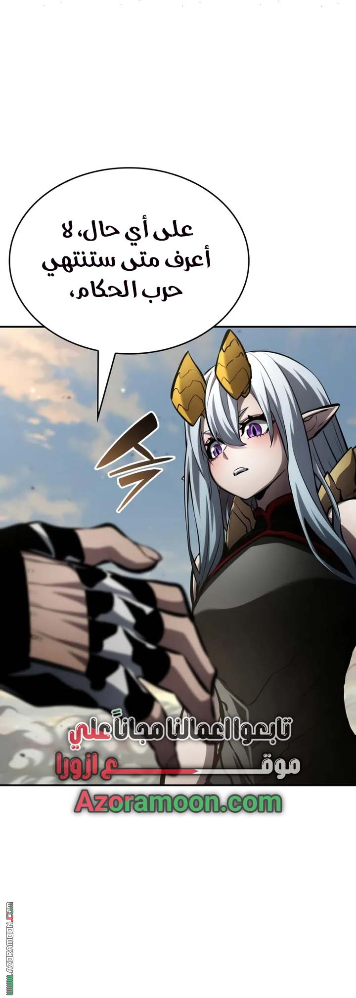 Read Boundless Necromancer AR Manga Online