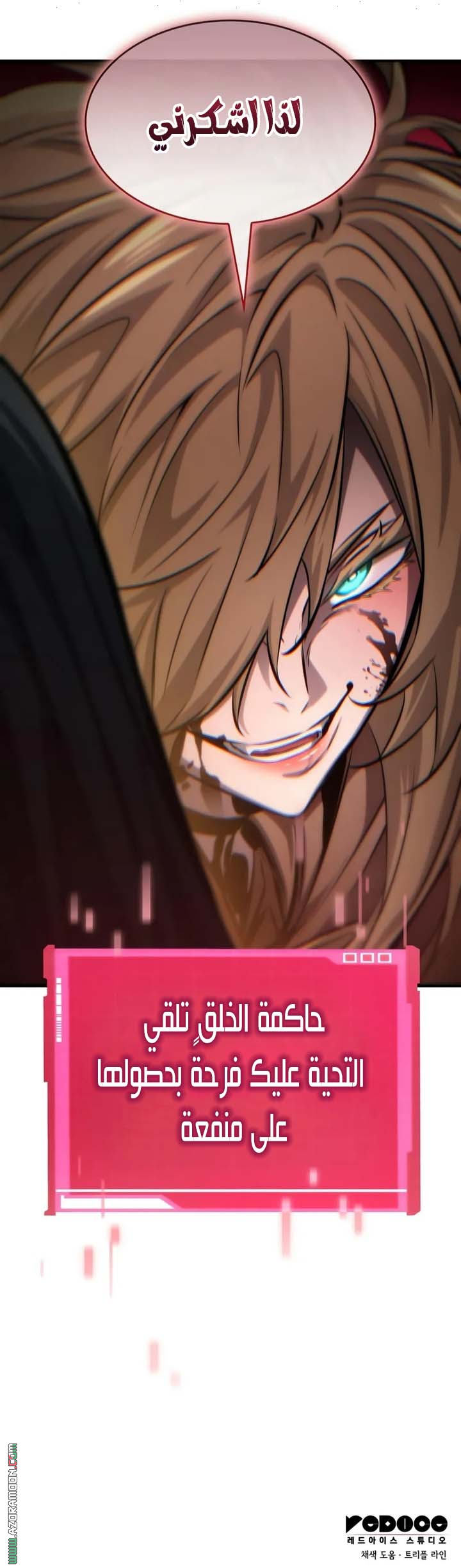 Read Boundless Necromancer AR Manga Online