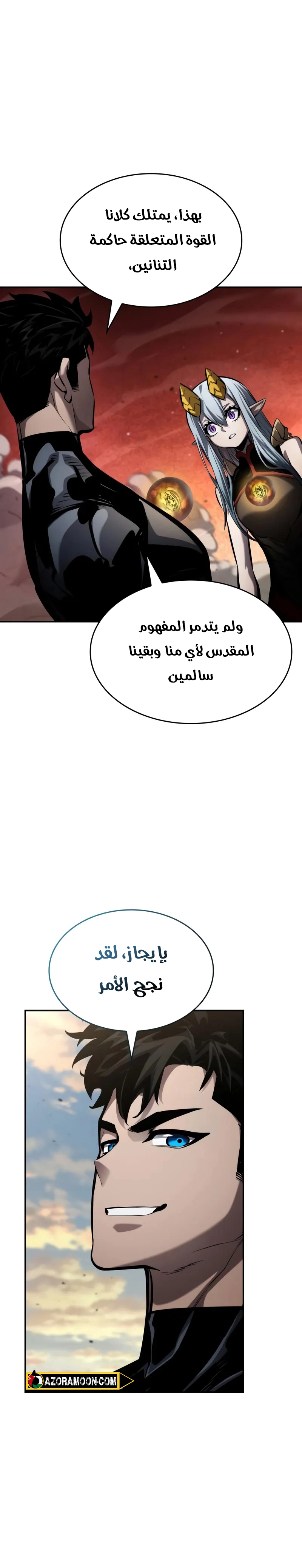 Read Boundless Necromancer AR Manga Online