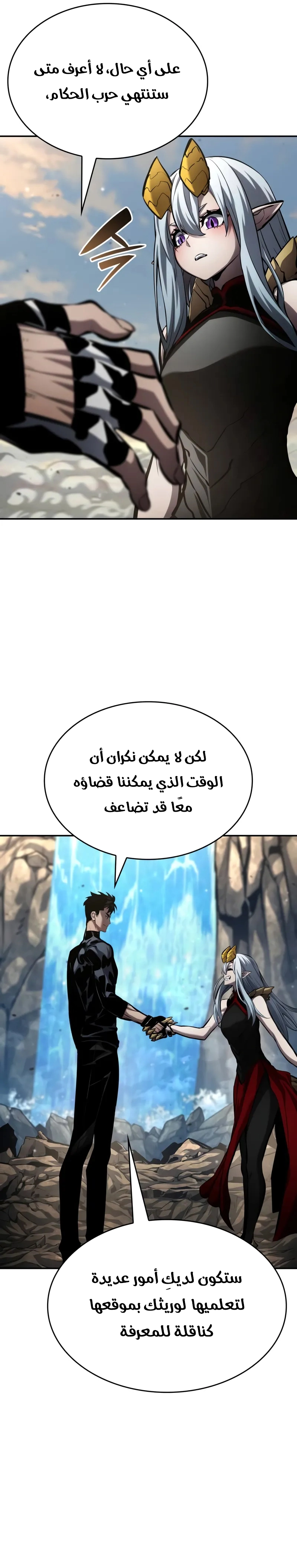 Read Boundless Necromancer AR Manga Online