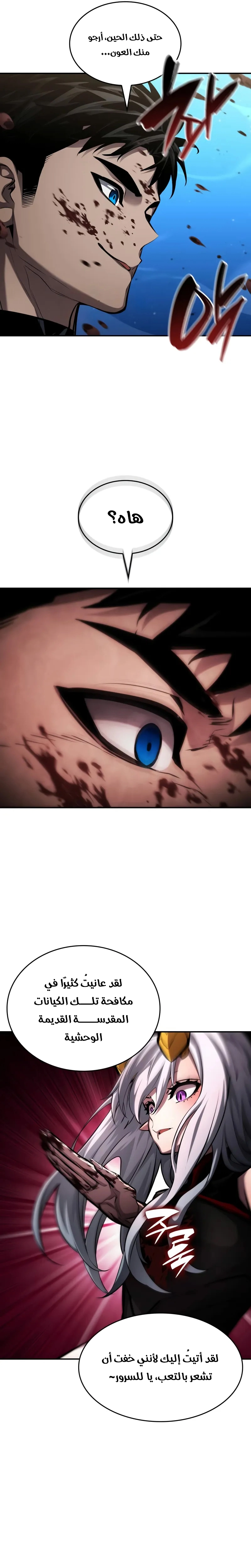 Read Boundless Necromancer AR Manga Online