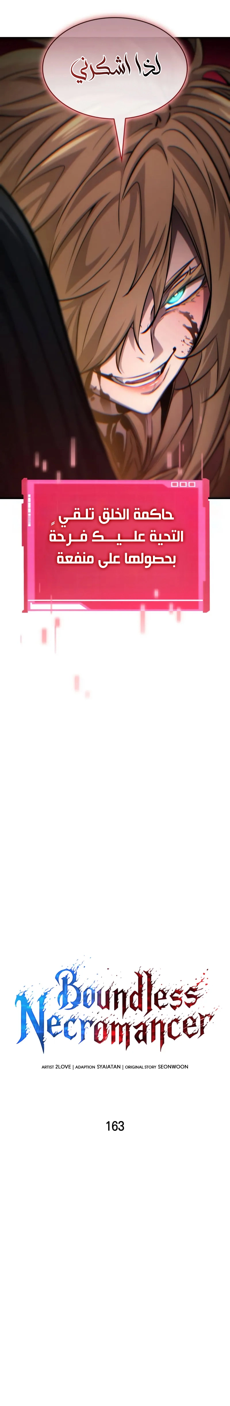 Read Boundless Necromancer AR Manga Online