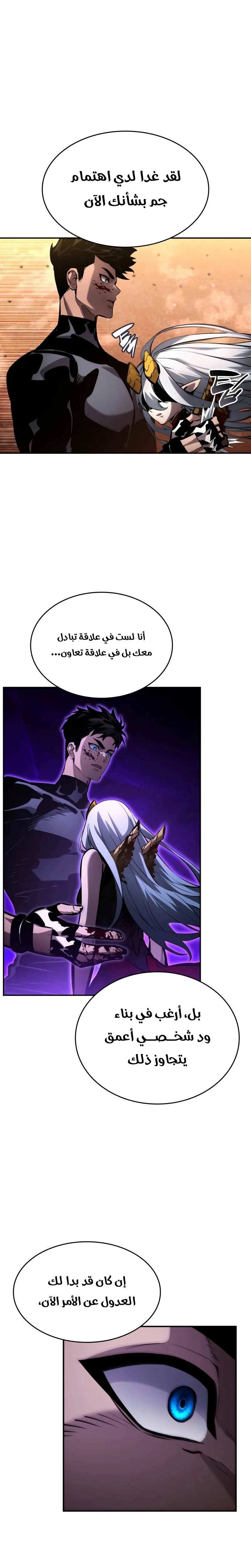 Read Boundless Necromancer AR Manga Online