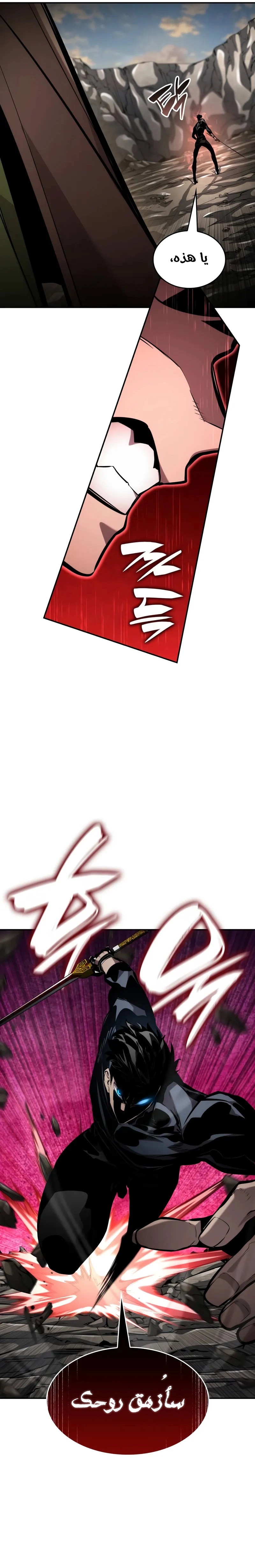 Read Boundless Necromancer AR Manga Online