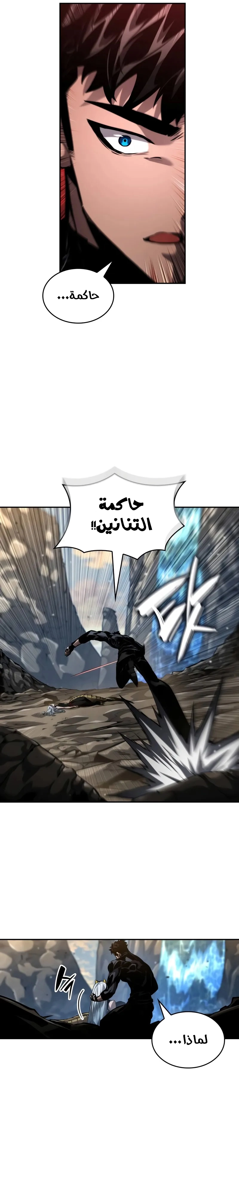 Read Boundless Necromancer AR Manga Online